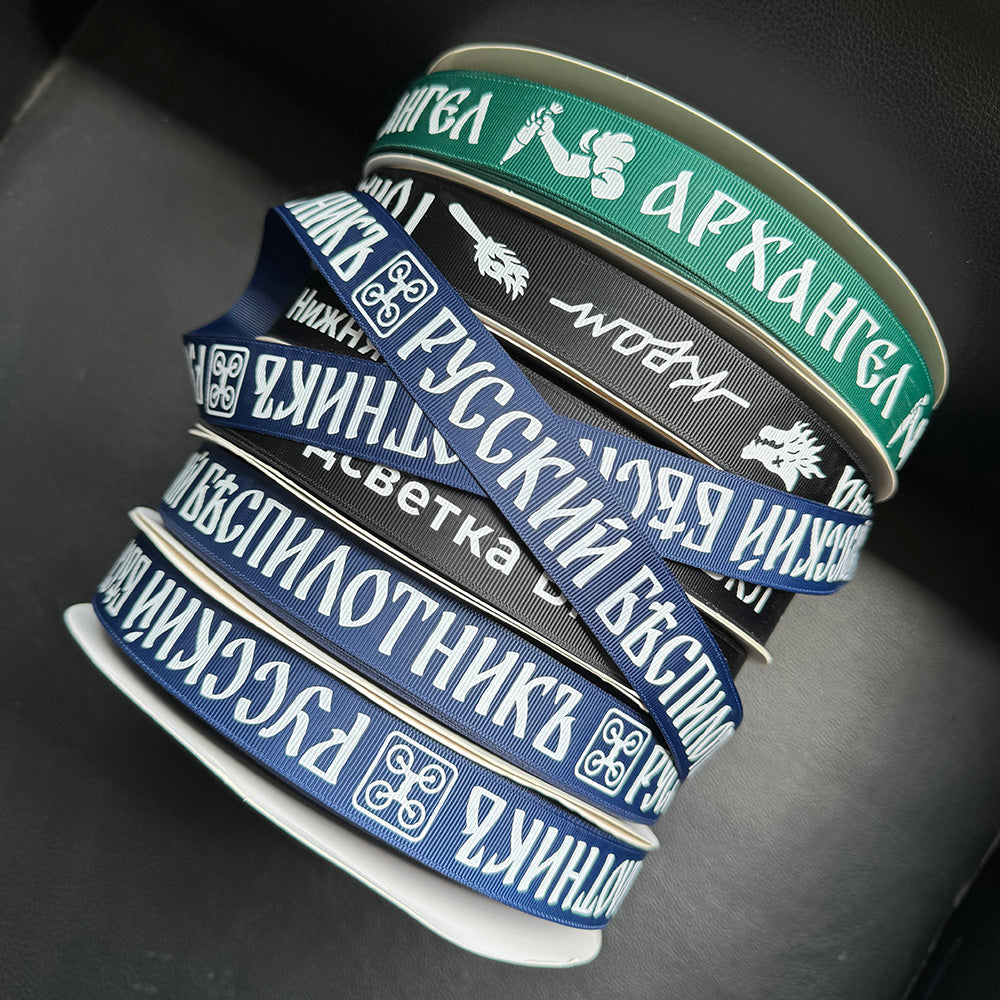 25mm 1 Roll, 298 Feet Screen printing ink Personalized Custom Grosgrain Ribbon for Gift Wrapping, Crafts, DIY Sewing, Package Favors with Text Name Icon,